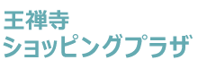 王禅寺ショッピングプラザ